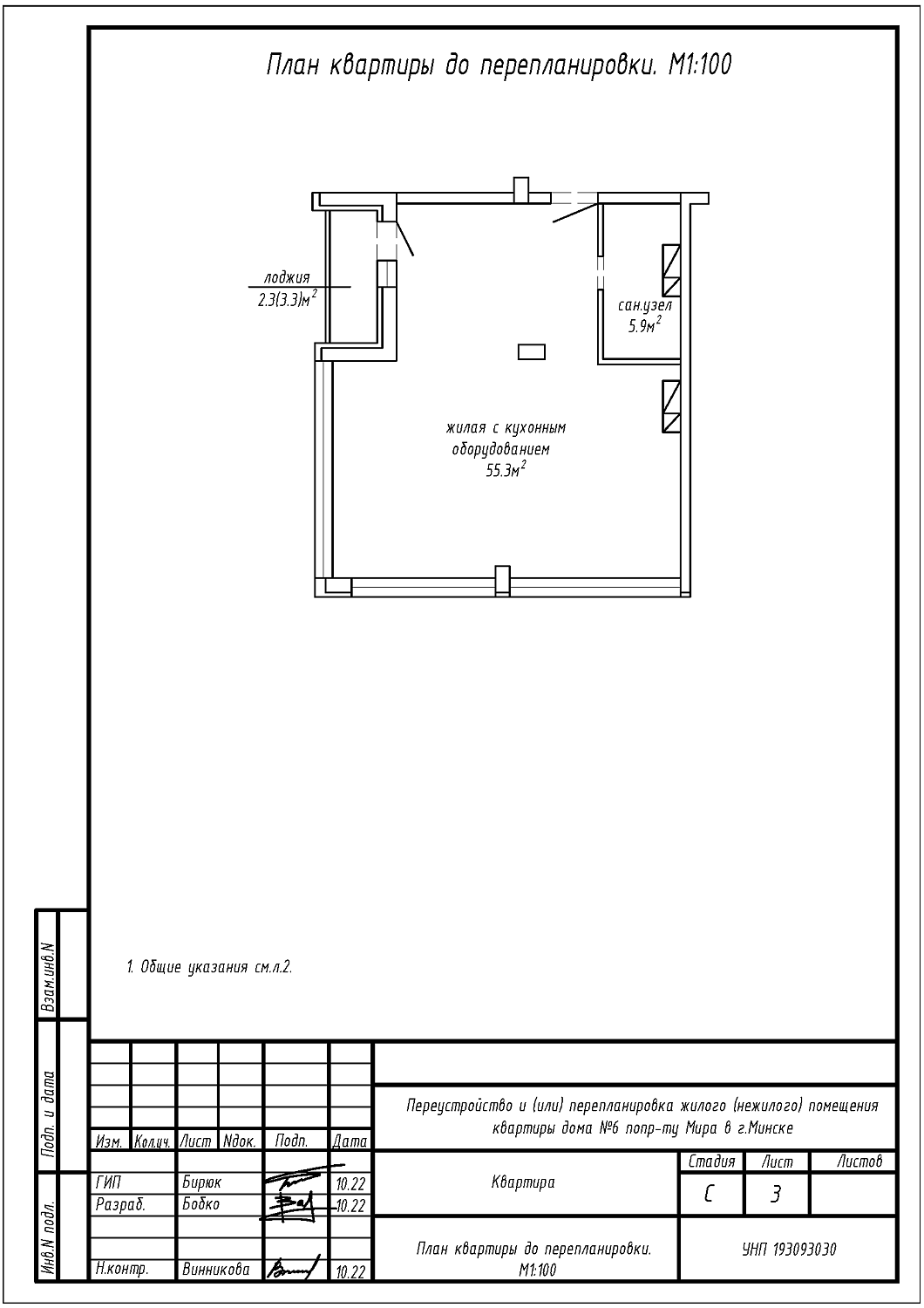 пр-т Мира, 6_1