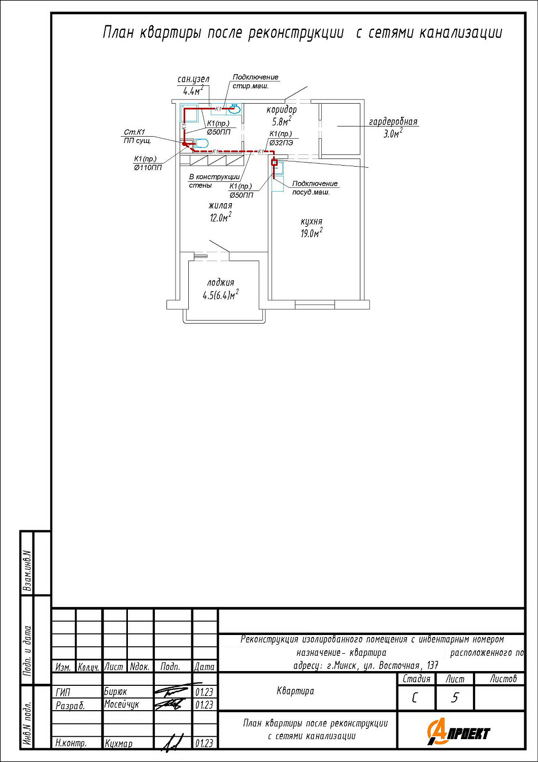 ул. Восточная, 137_1