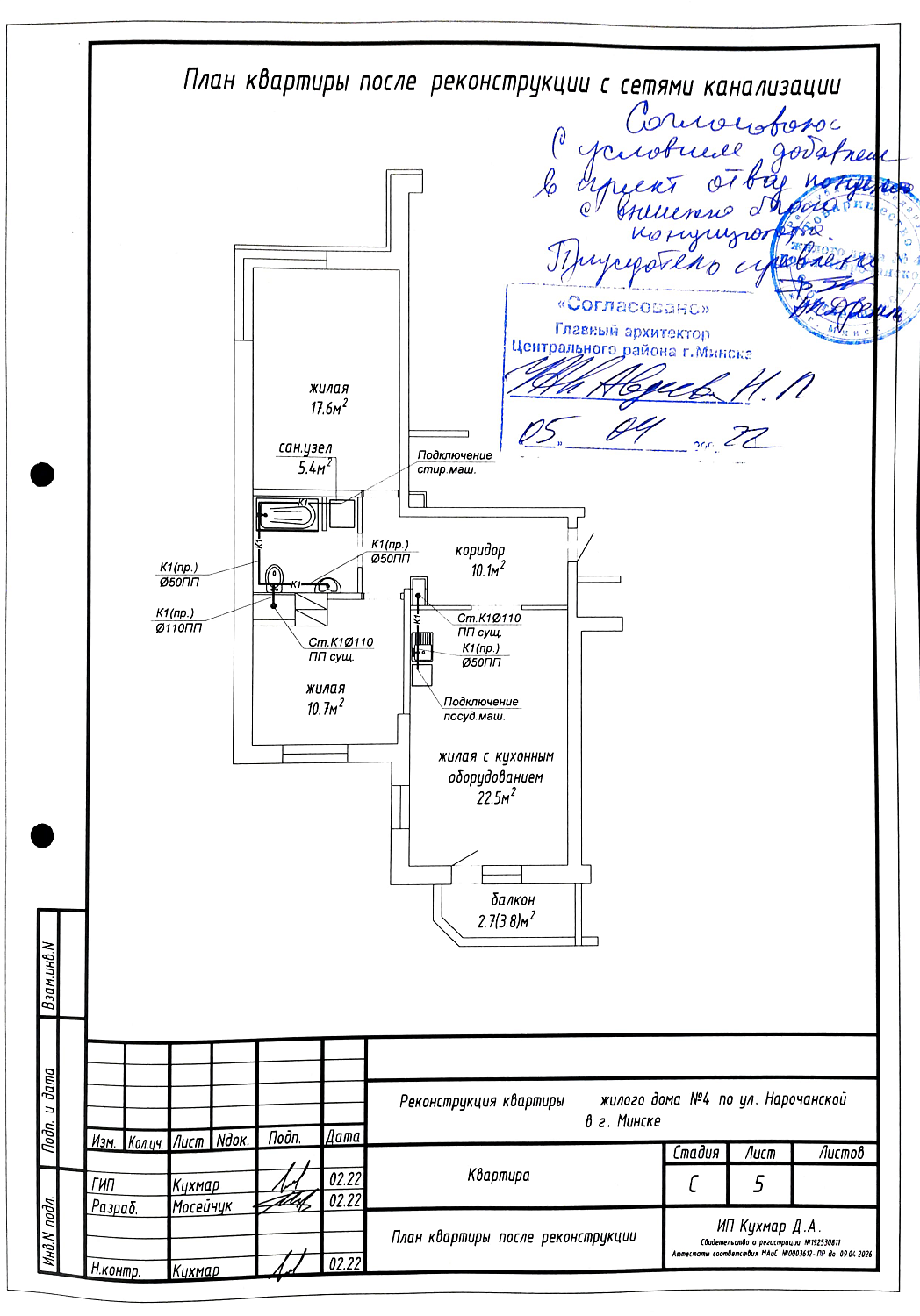 ул. Нарочанская, 4