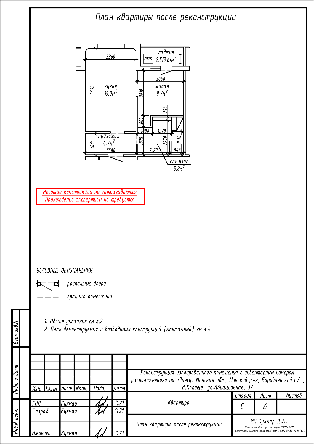 ул. Авиационная, 37_3