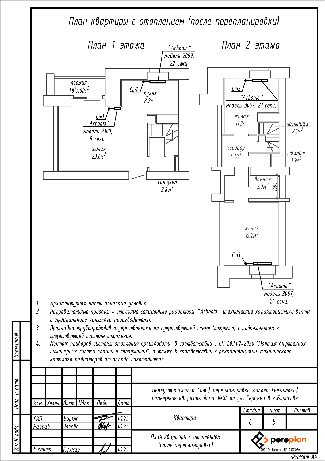 ул. Герцена, 10