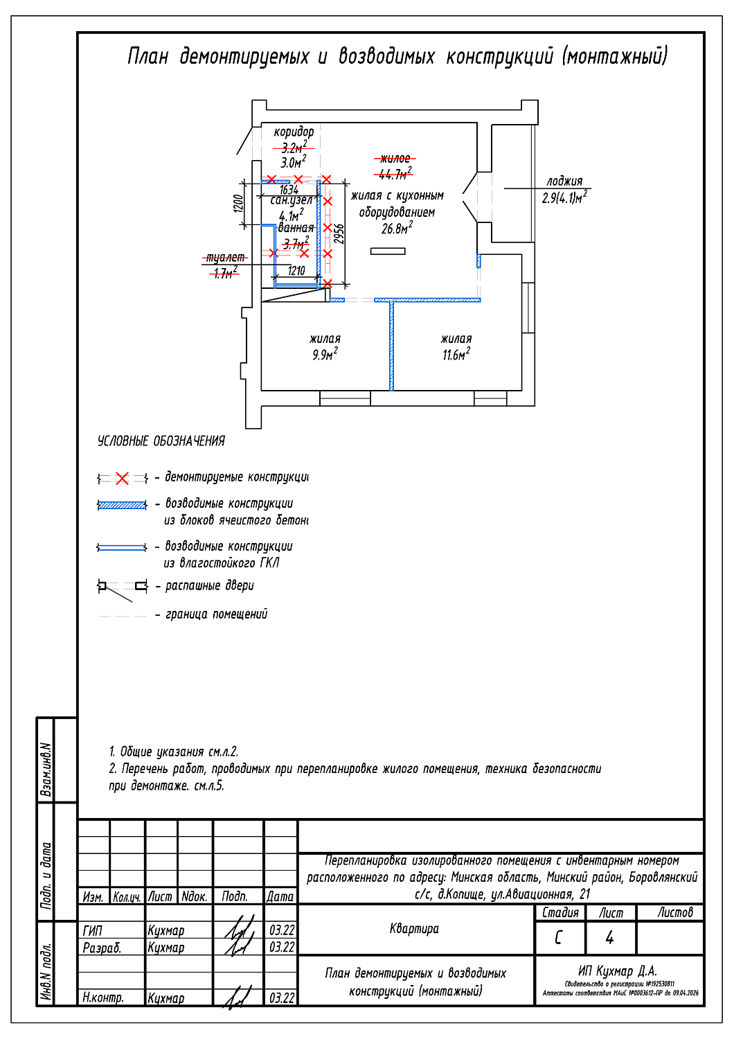 ул. Авиационная, 21