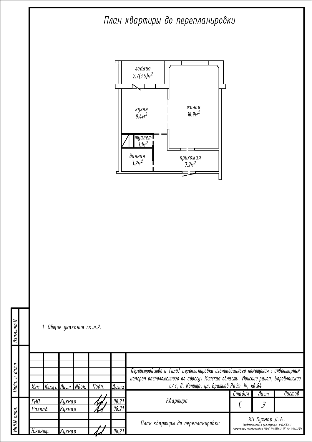 ул. Братьев Райт, 14_4