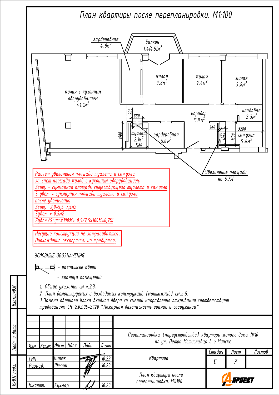 ул. Петра Мстиславца, 10