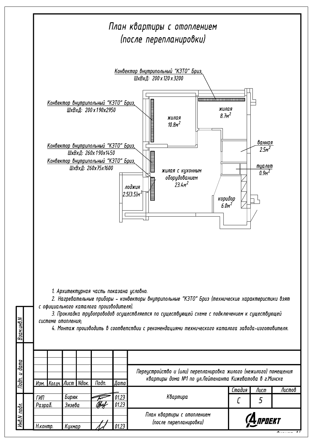 ул. Кижеватова, 1