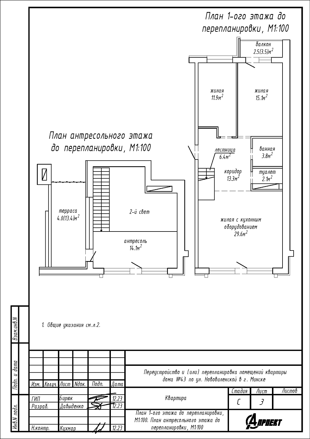 ул. Нововиленская, 43