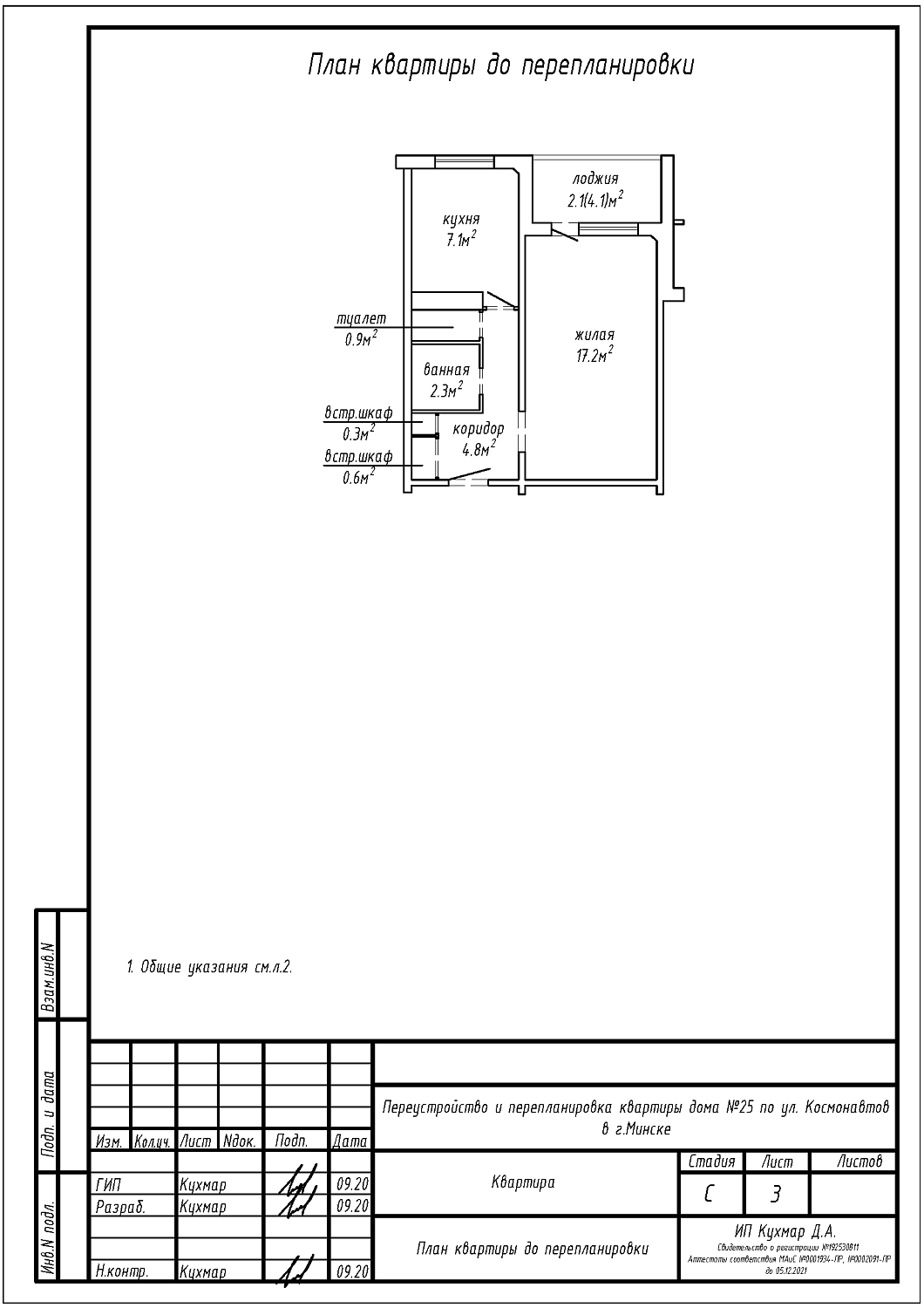 ул. Космонавтов, 25