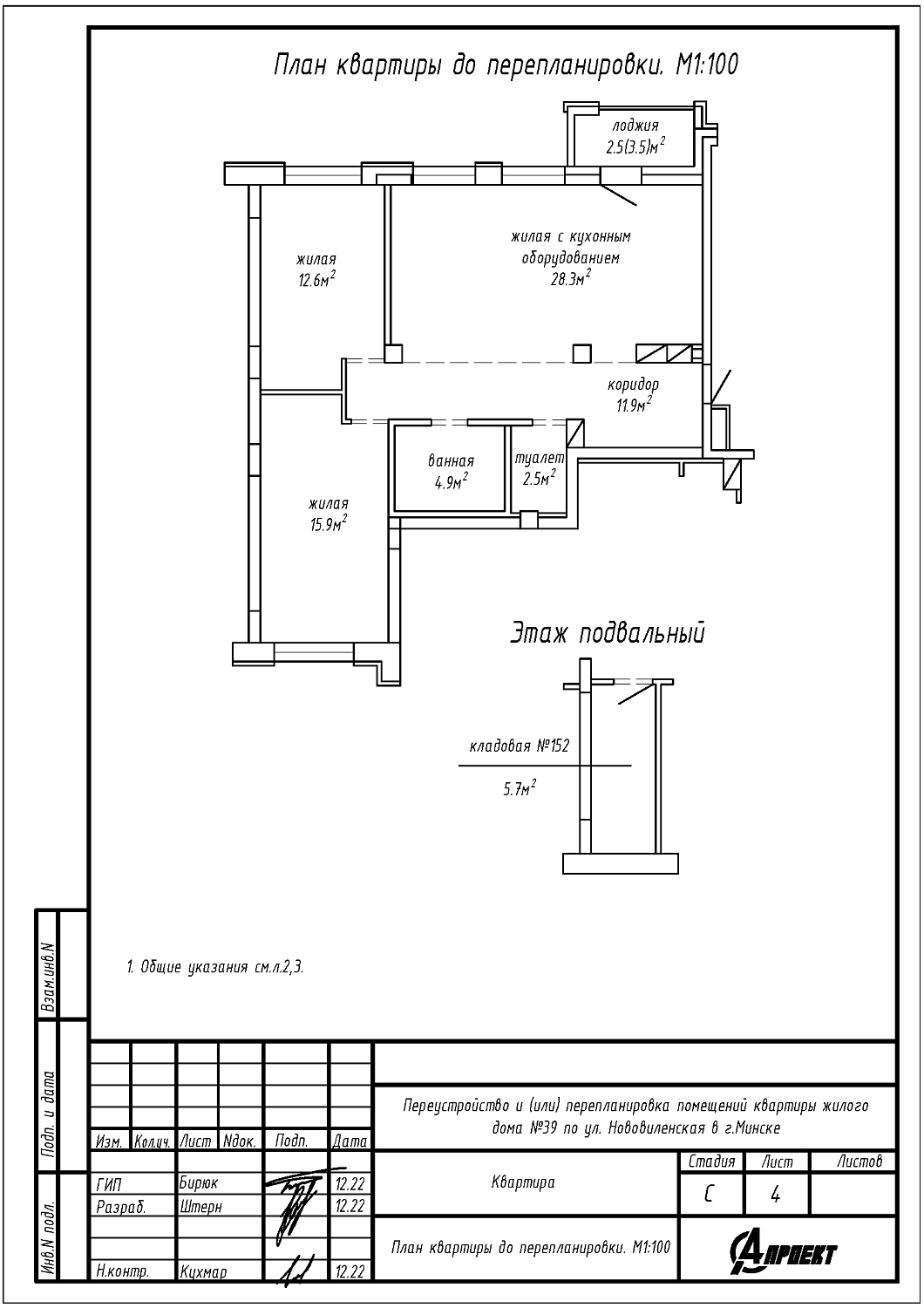 ул. Нововиленская 39_1
