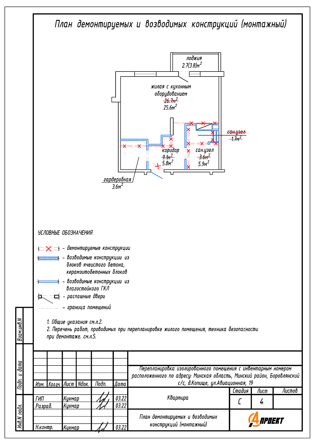ул. Авиационная, 19_2