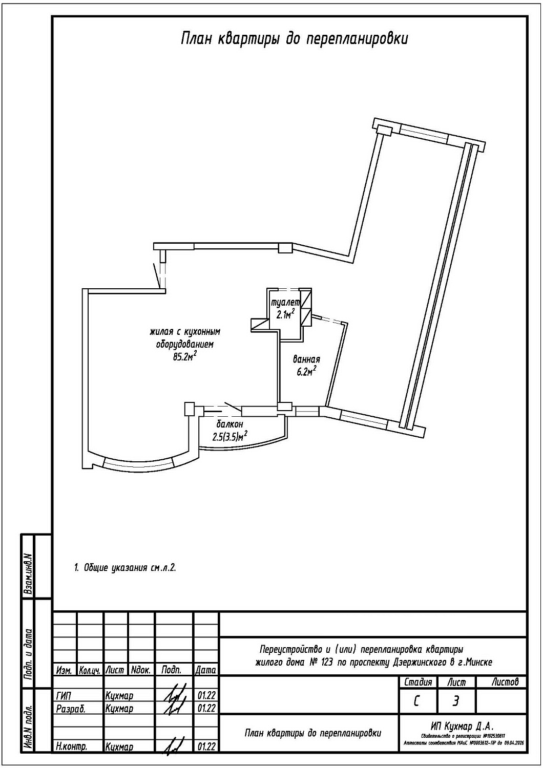 пр-т Дзержинского, 123_4