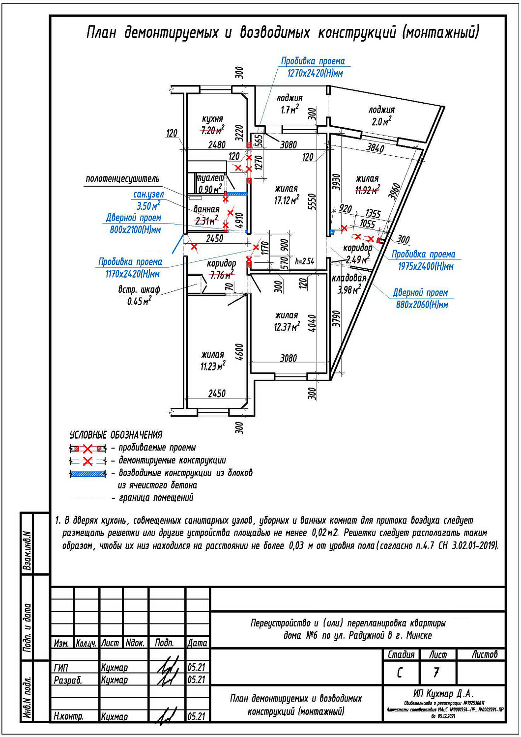 ул. Радужная, 6