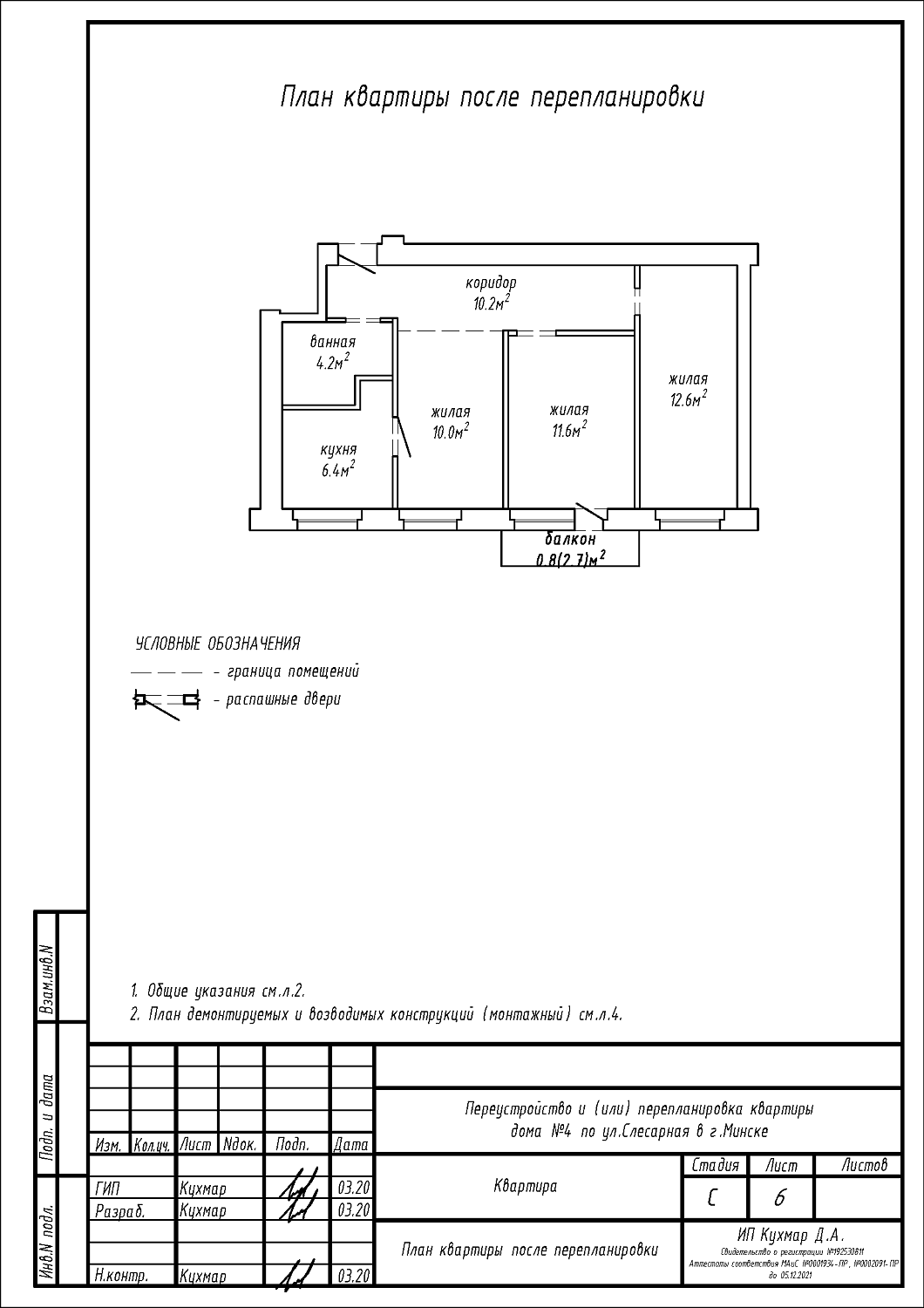 ул. Слесарная, 4