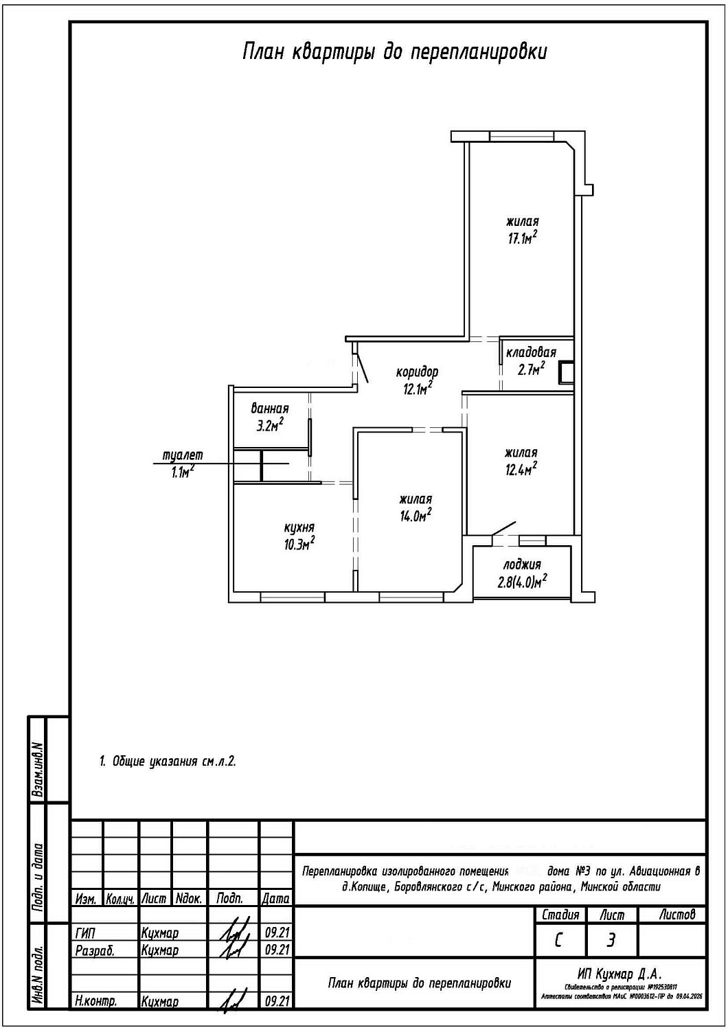 ул. Авиационная, 3