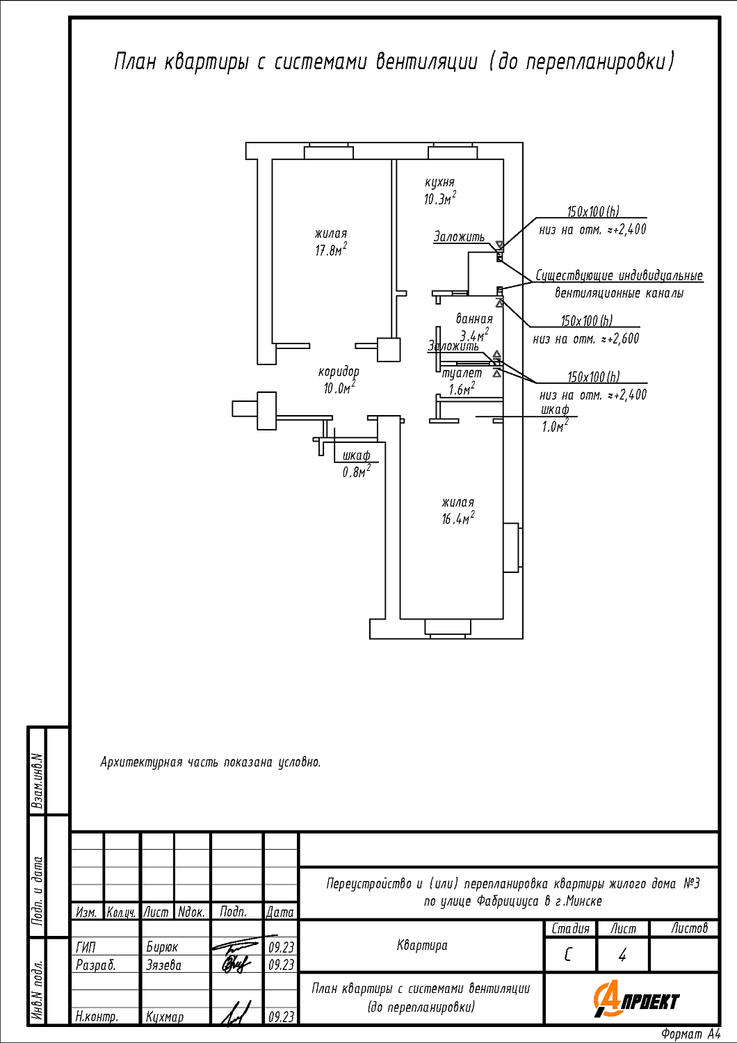 ул. Фабрициуса, 3