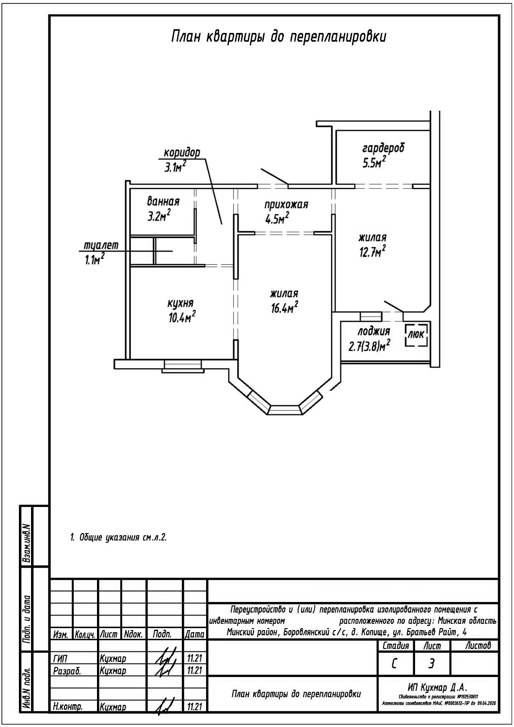 ул. Братьев Райт, 4