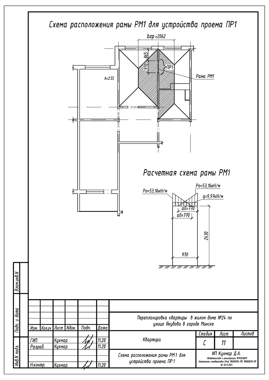 ул. Якубова, 24