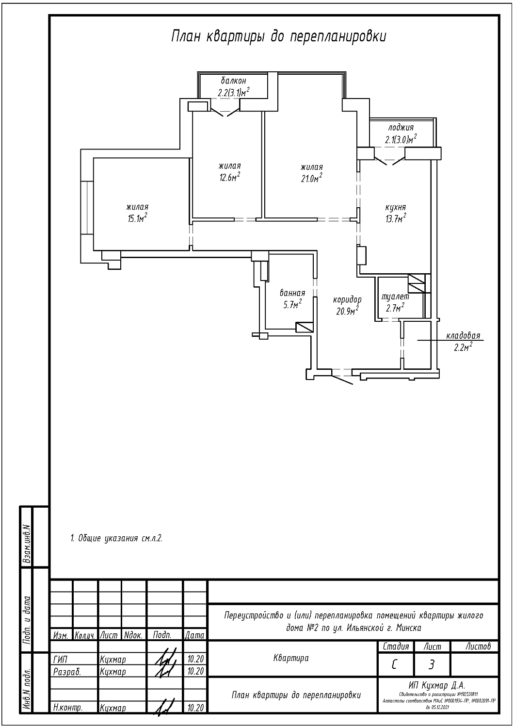 ул. Ильянская, 2
