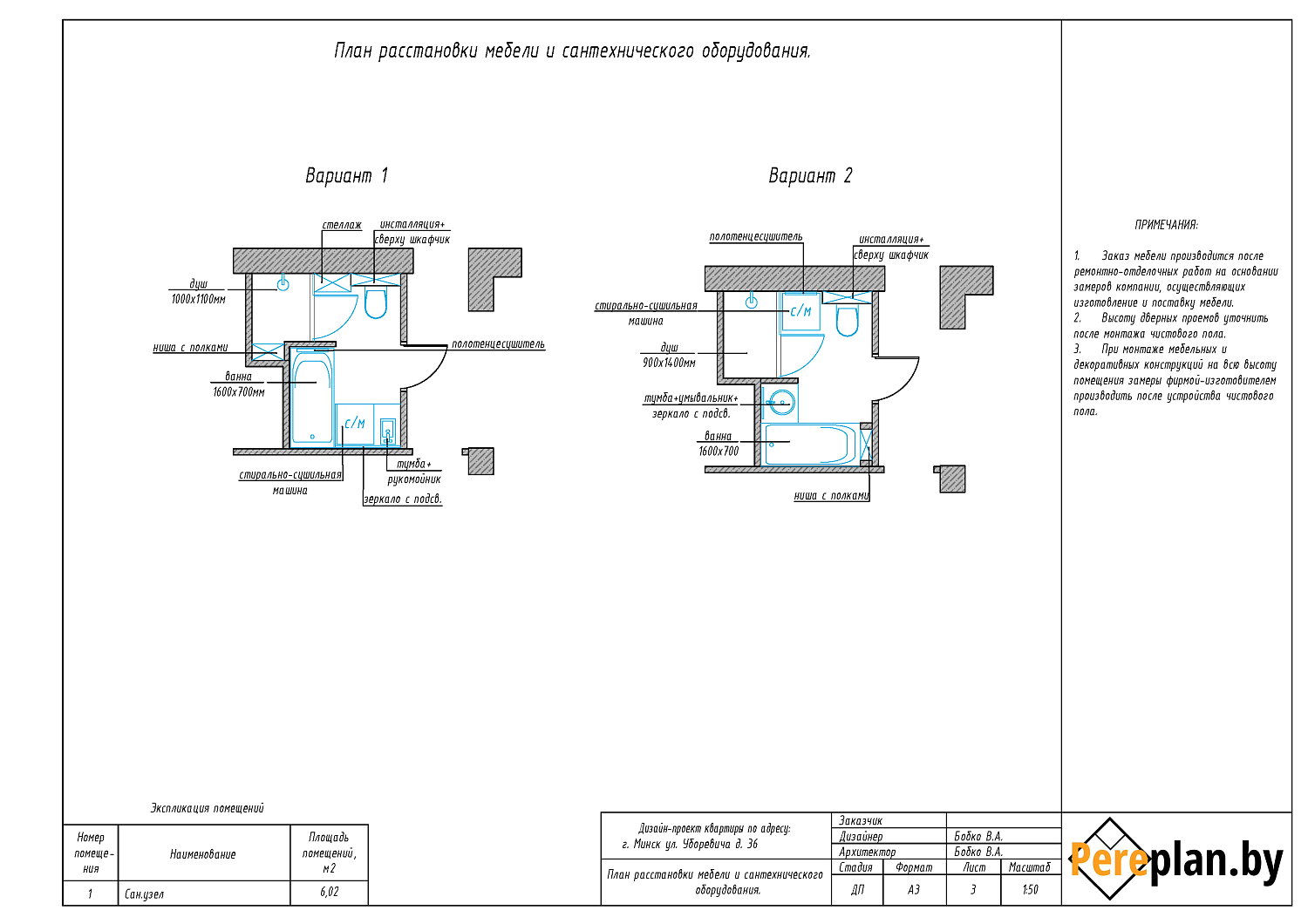 ул. Уборевича, 36 – дизайн-проект «Технический»