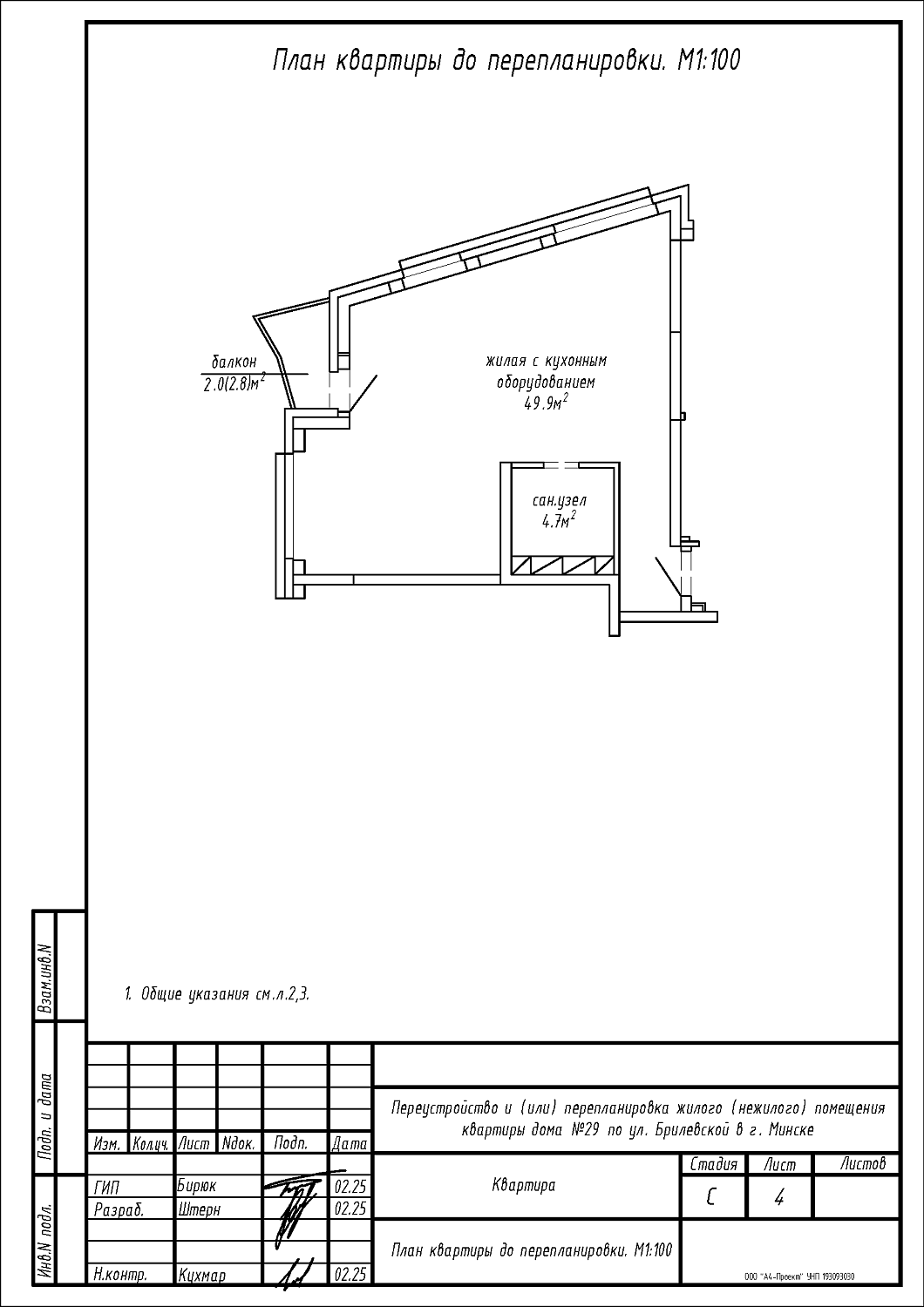 ул. Брилевская, 29