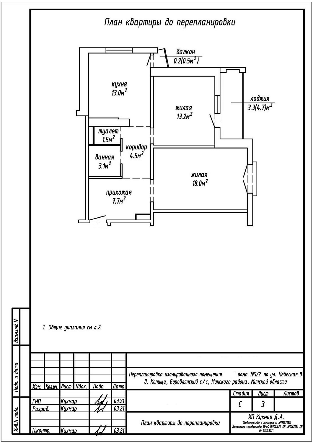 ул. Небесная, 1 корпус 2