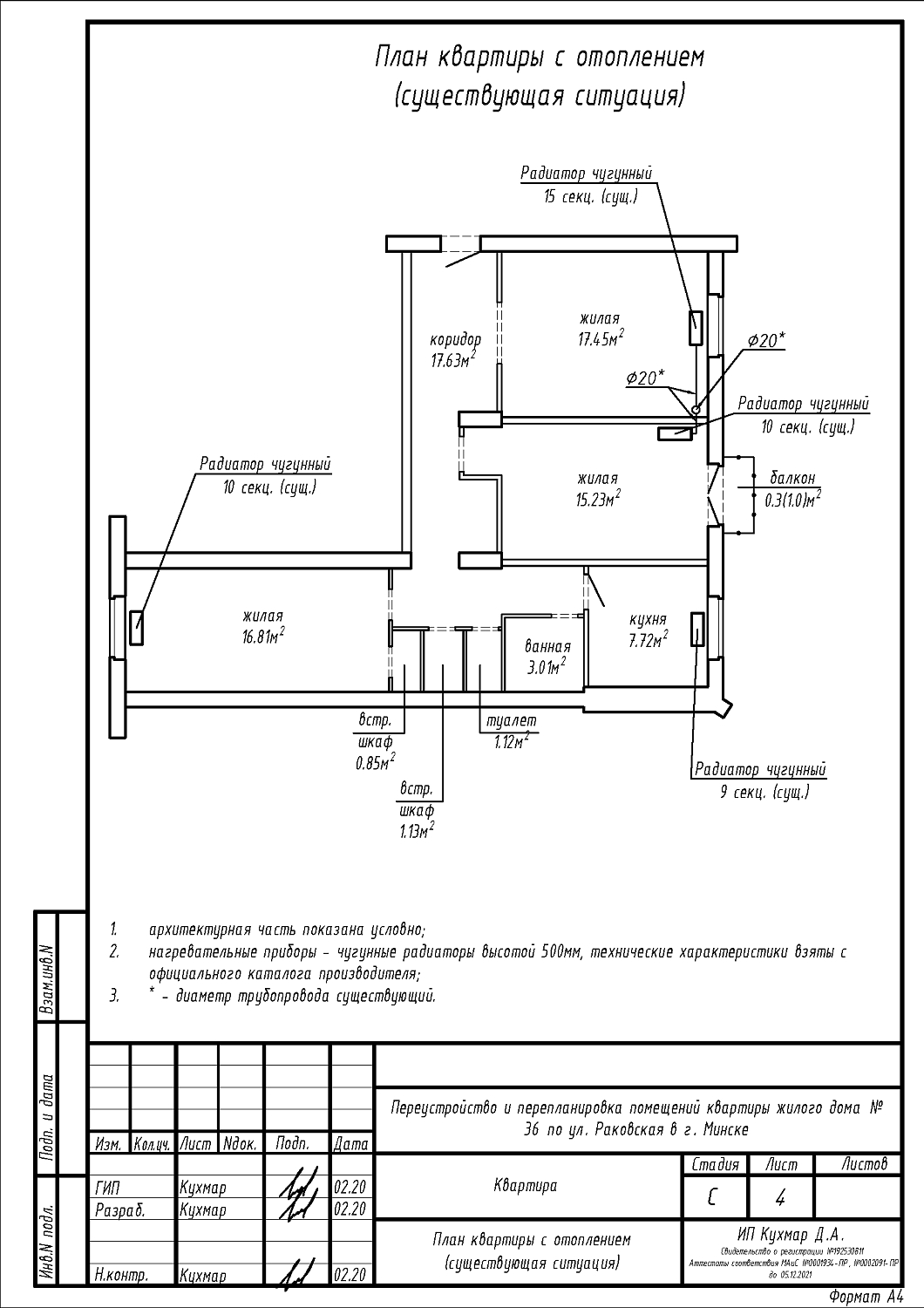 ул. Раковская, 36