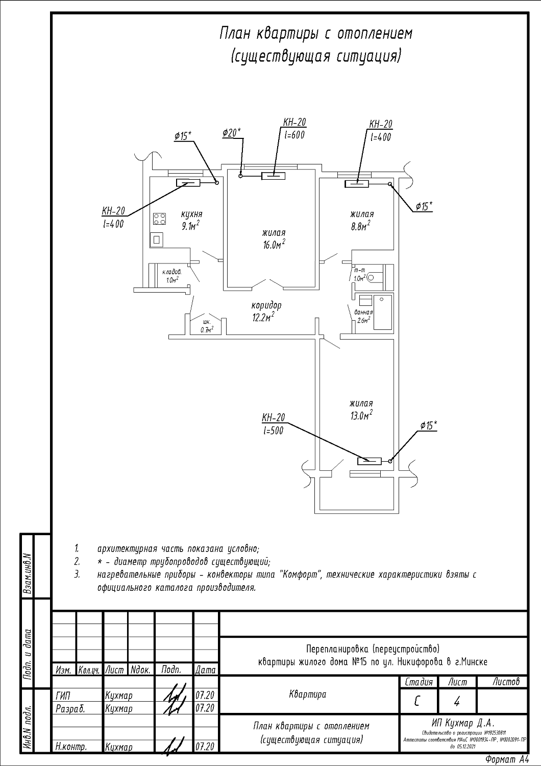 ул. Никифорова, 15