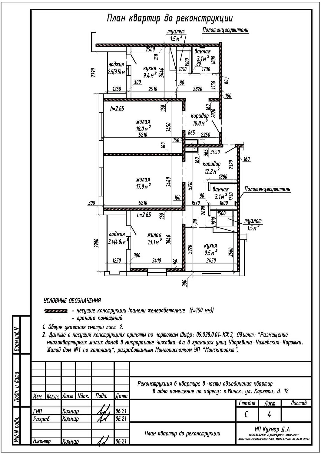 ул. Корзюки, 12