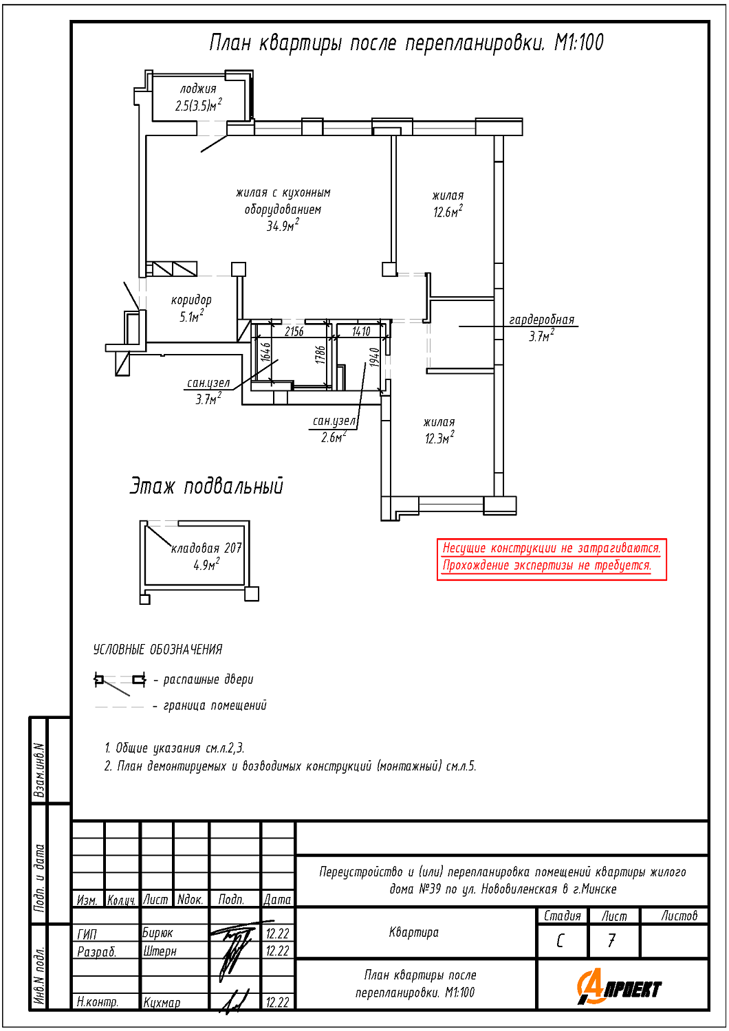 ул. Нововиленская, 39_6