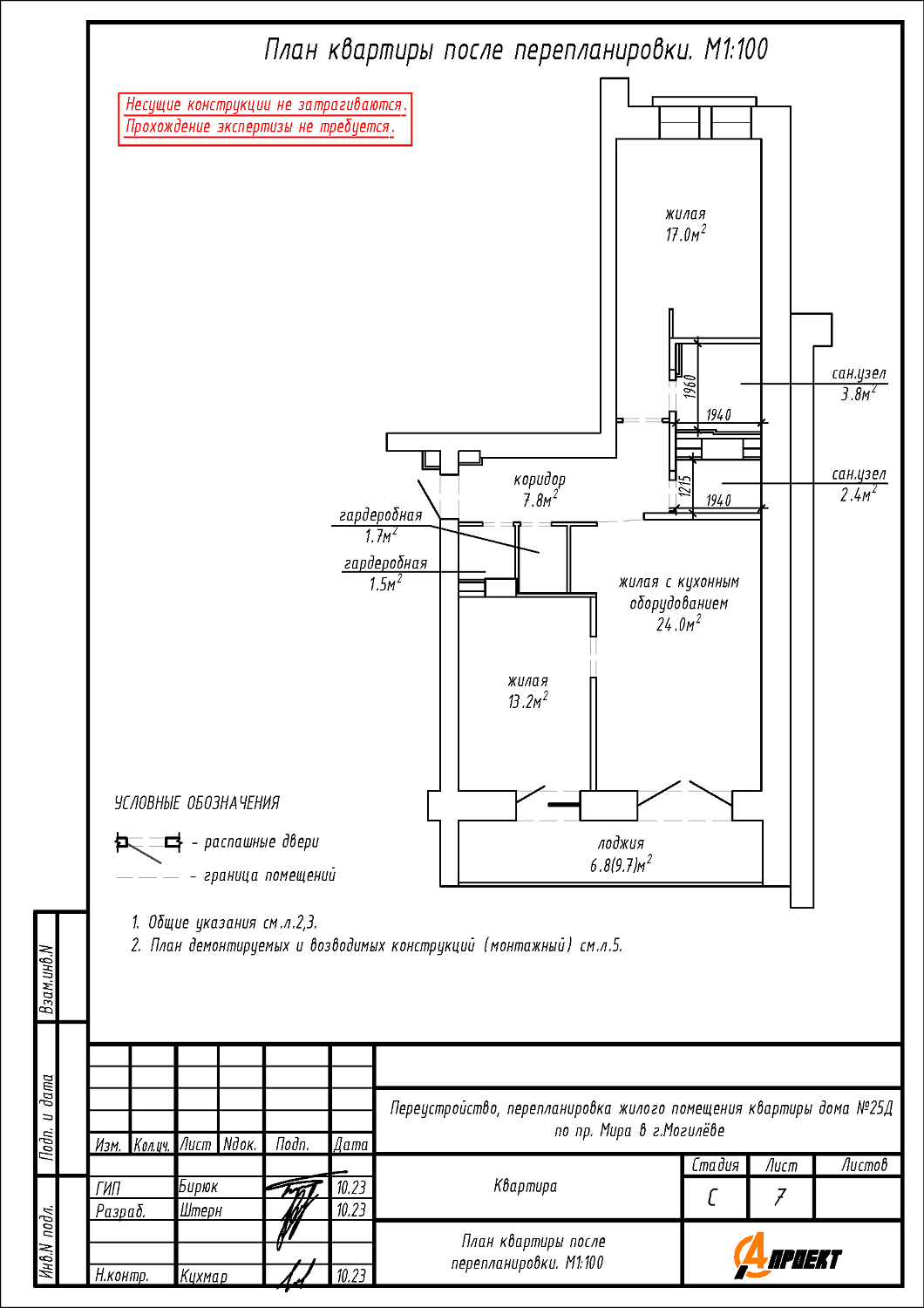 пр-т Мира, 25Д
