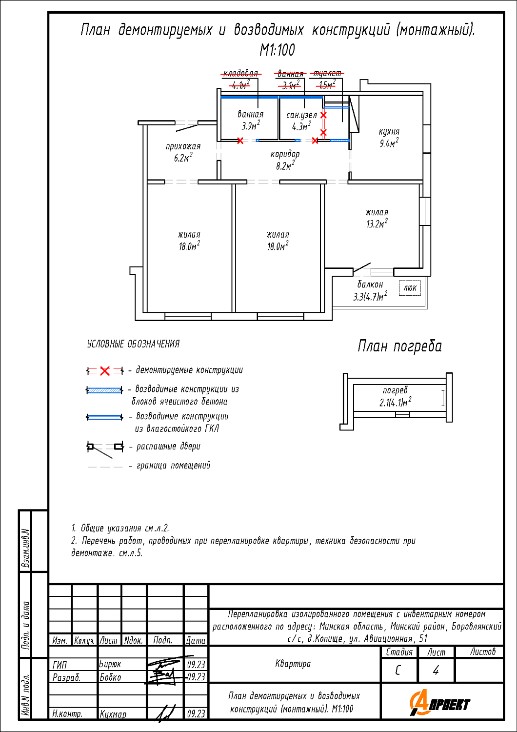 ул. Авиационная, 51_1