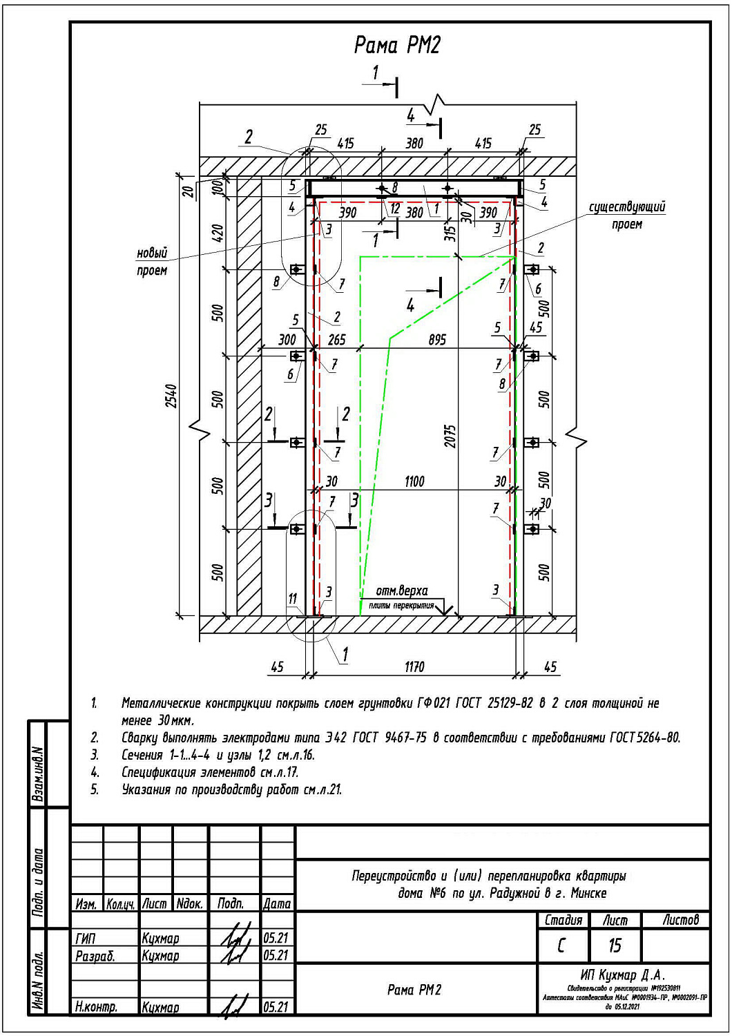 ул. Радужная, 6