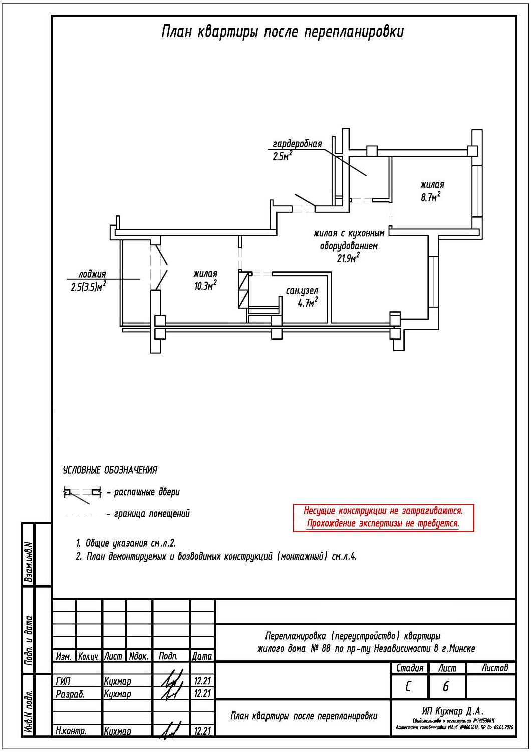 пр-т Независимости, 88_5