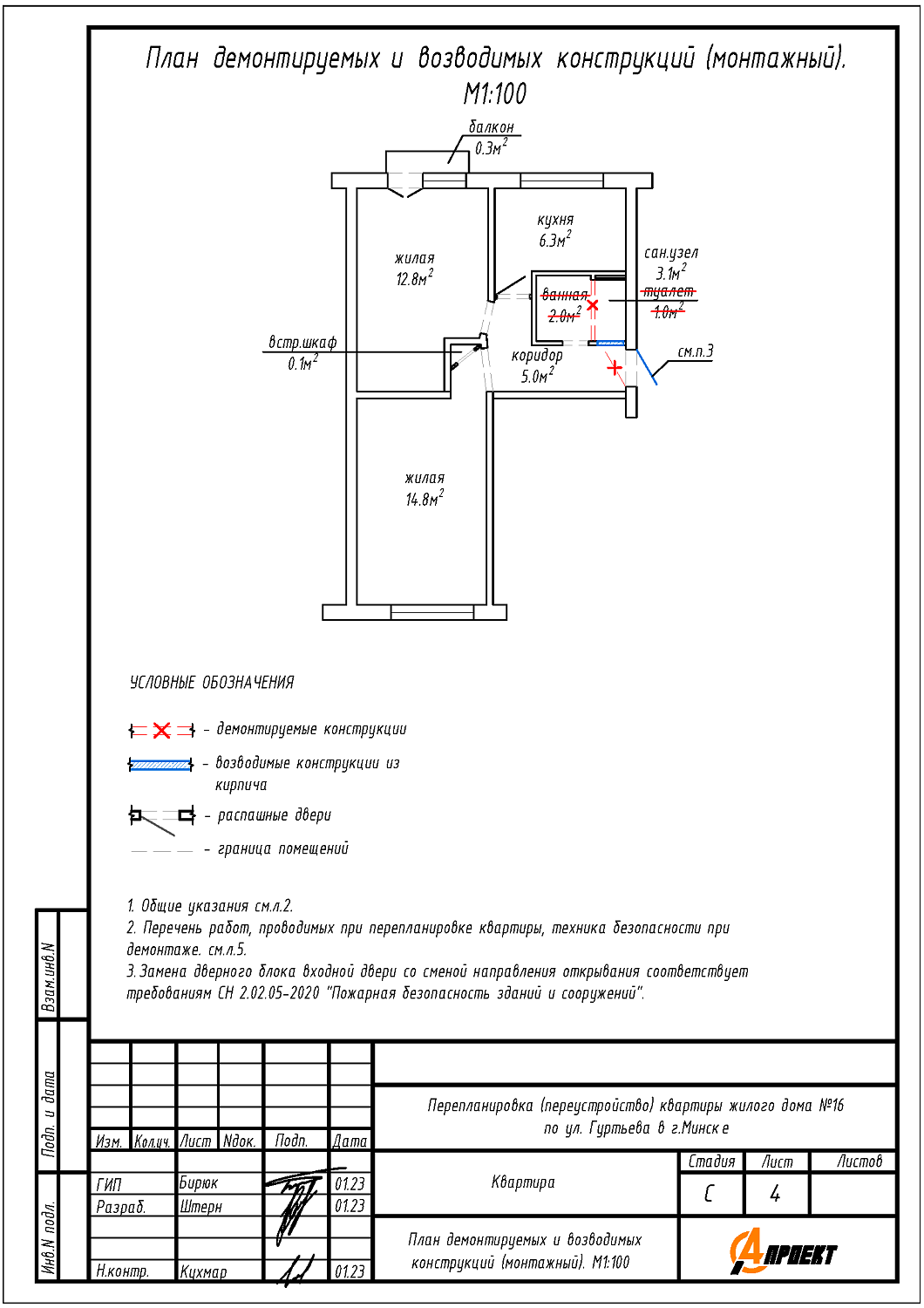 ул. Гуртьева, 16