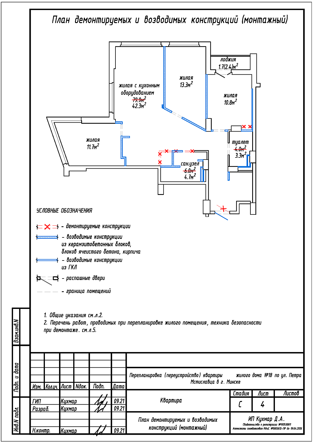 ул. Петра Мстиславца, 18