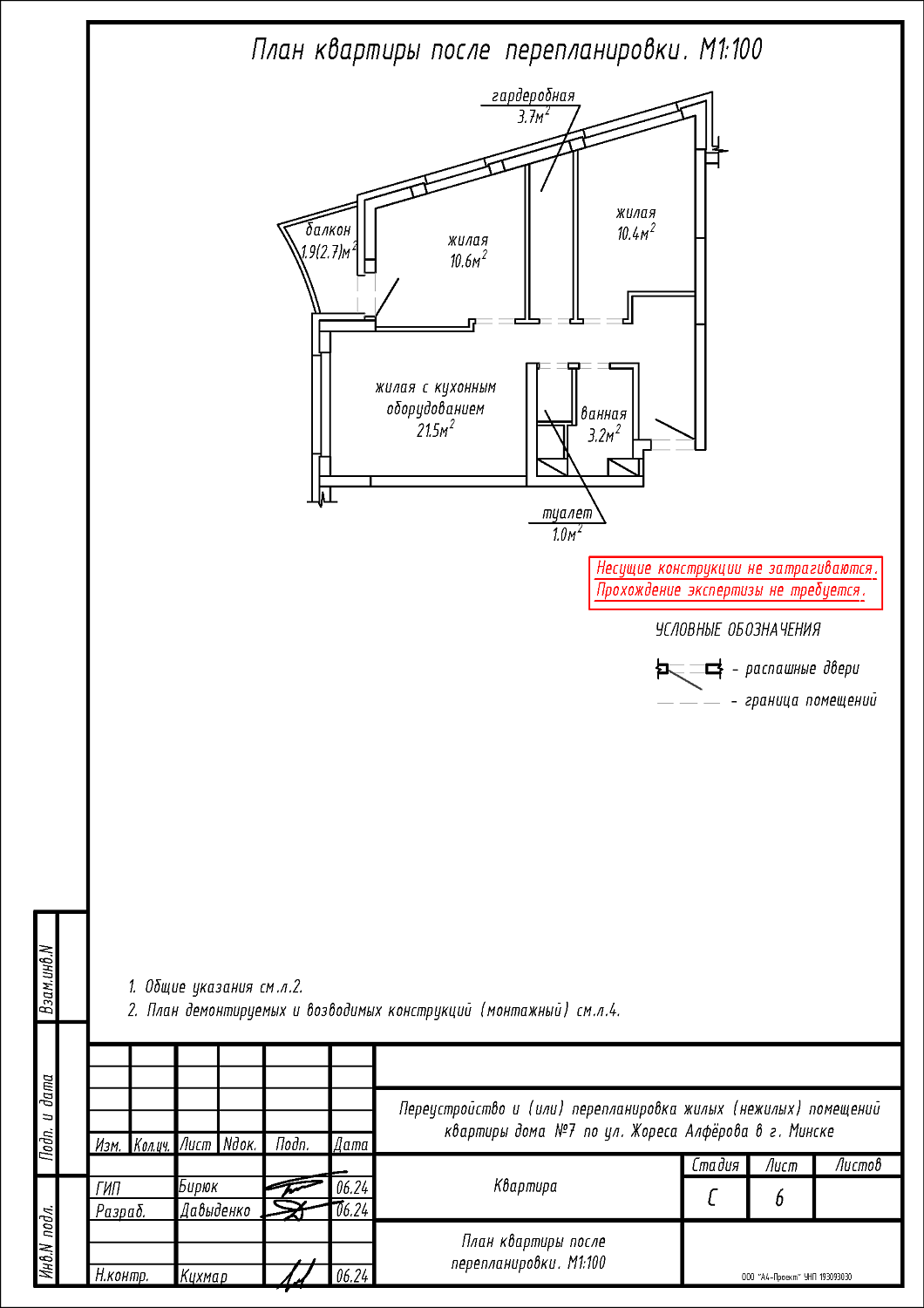 ул. Жореса Алфёрова, 7