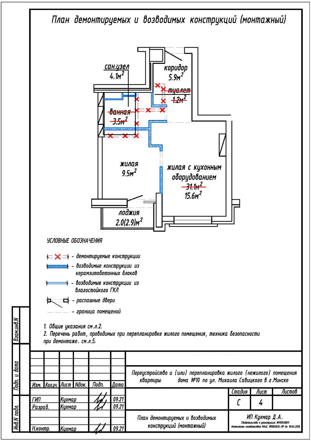 ул. Савицкого, 10