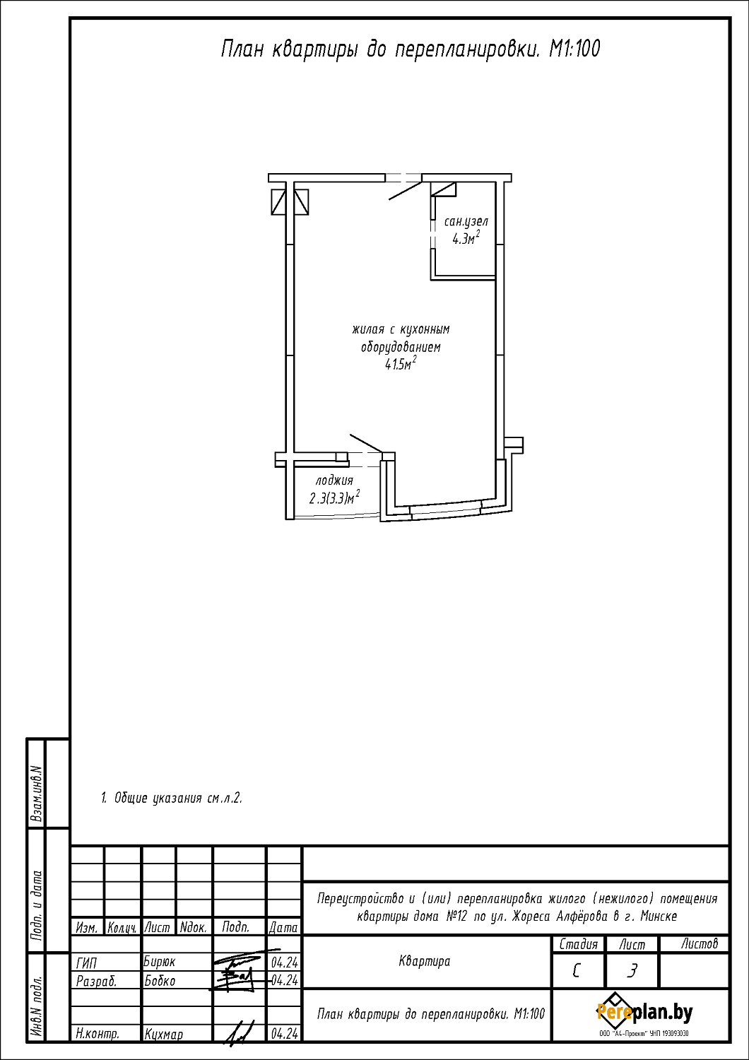 ул. Жореса Алфёрова, 12
