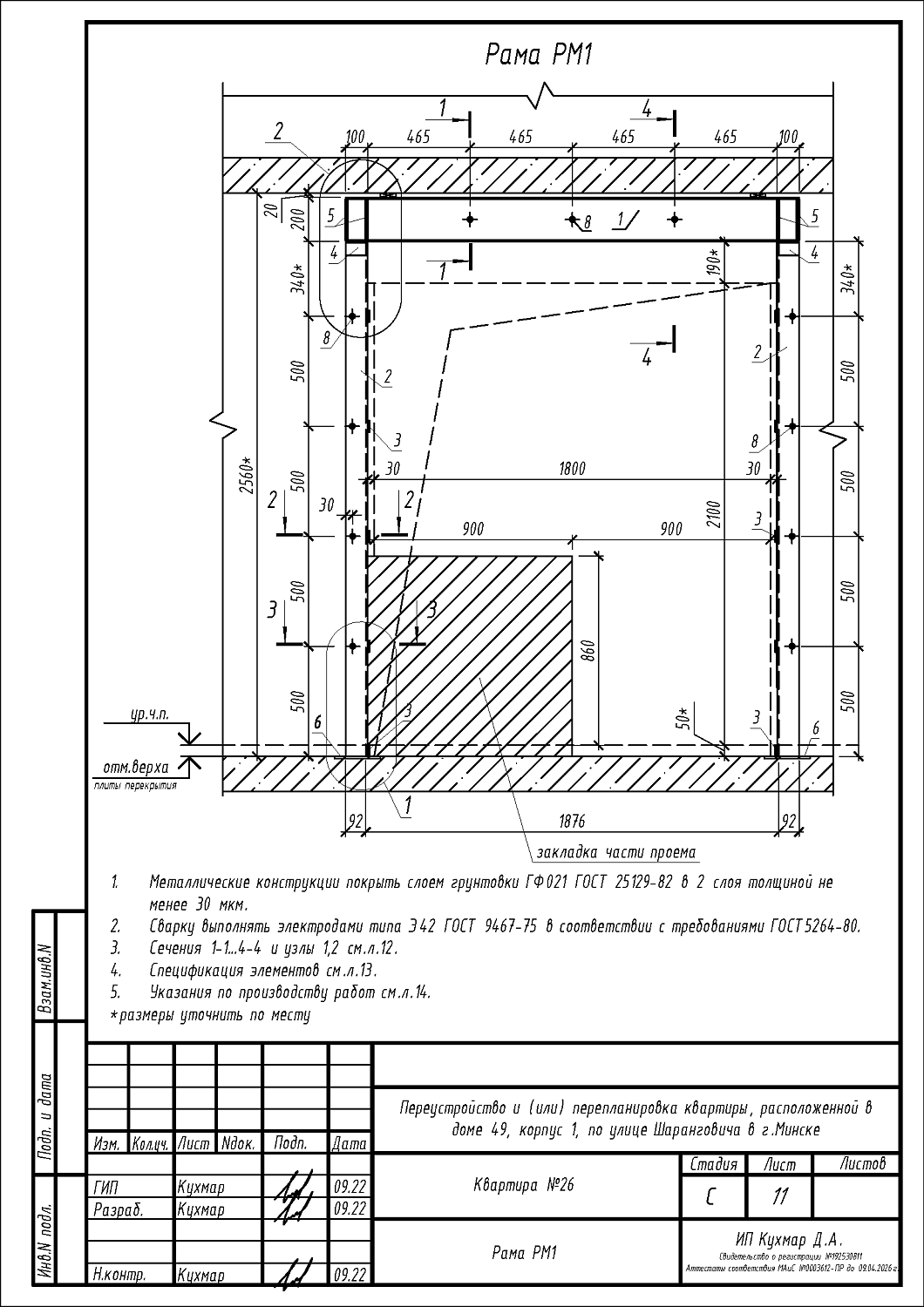 ул. Шаранговича 49, корп.1