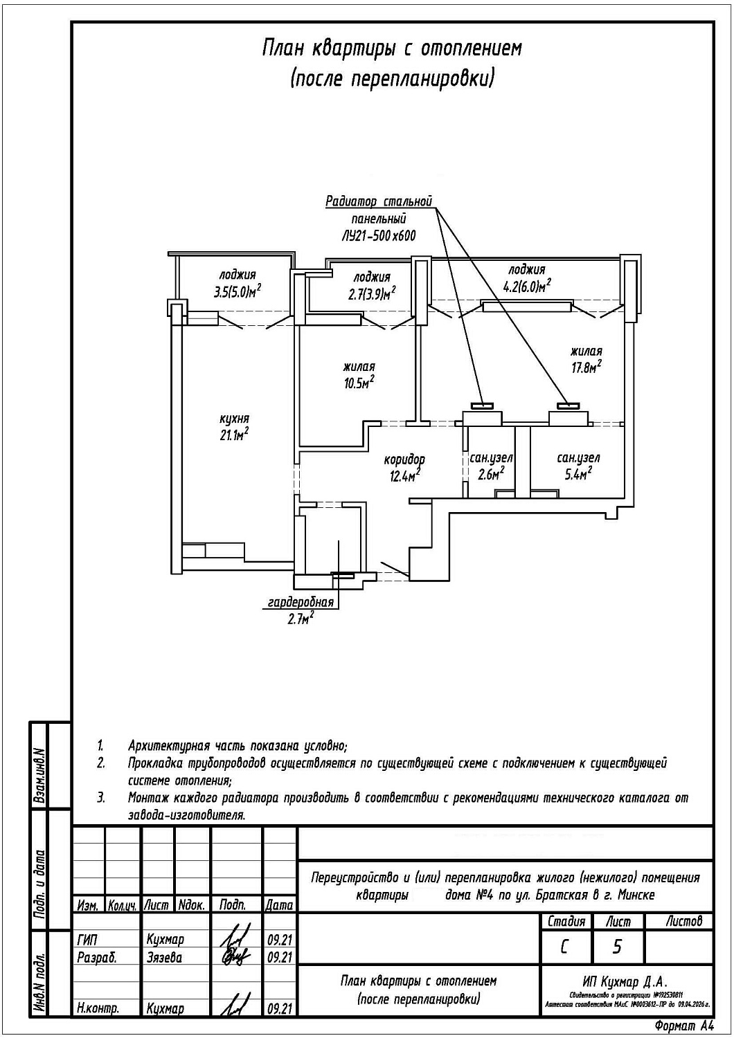 ул. Братская, 4