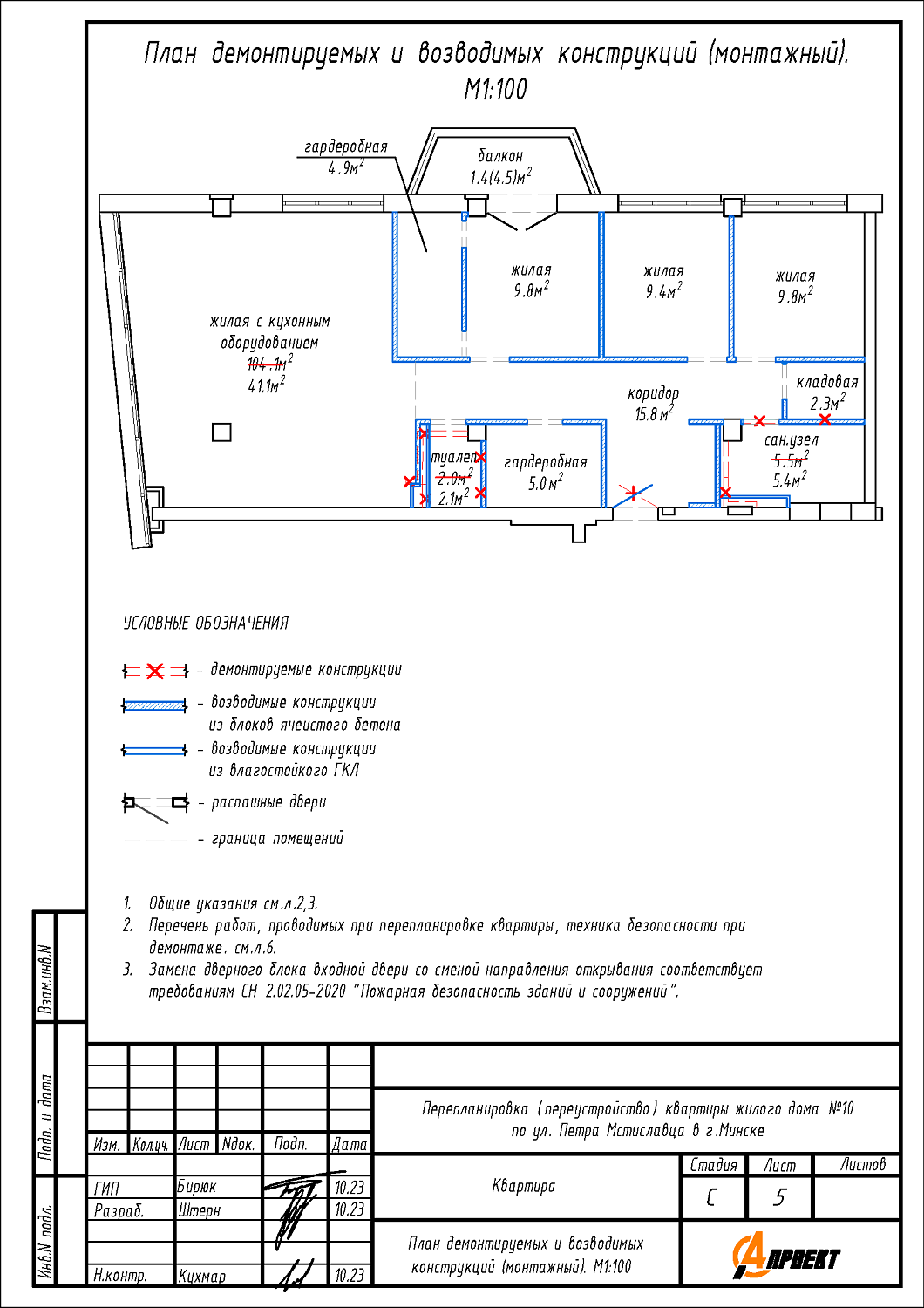 ул. Петра Мстиславца, 10