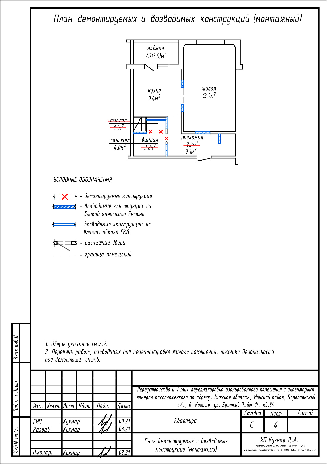 ул. Братьев Райт, 14_4
