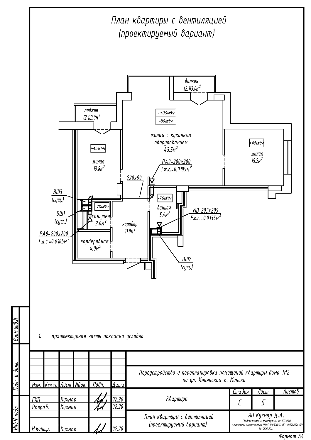 ул. Ильянская, 2_3