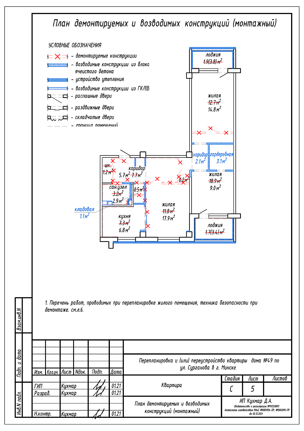 ул. Сурганова, 49