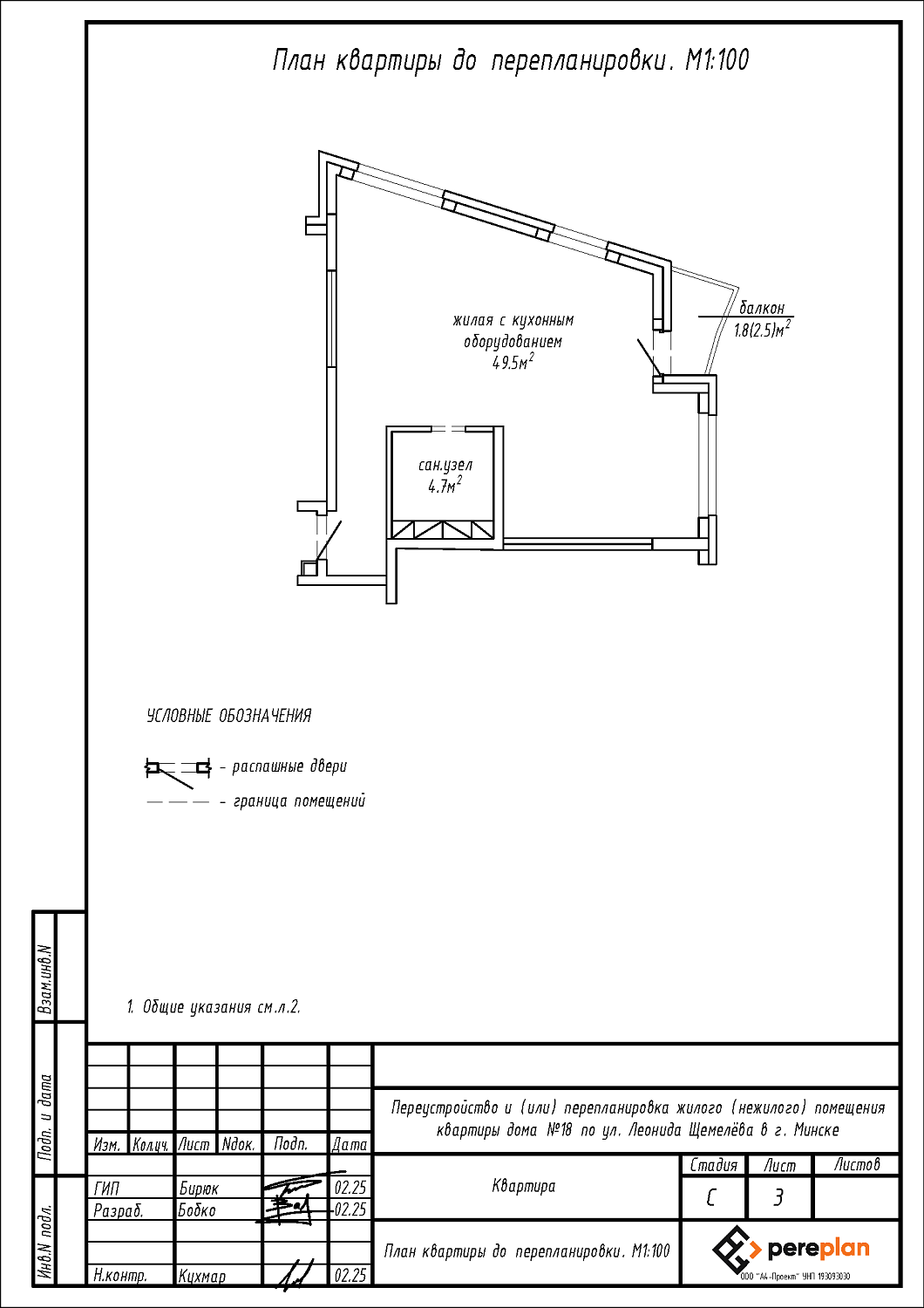 ул. Леонида Щемелёва, 18_1