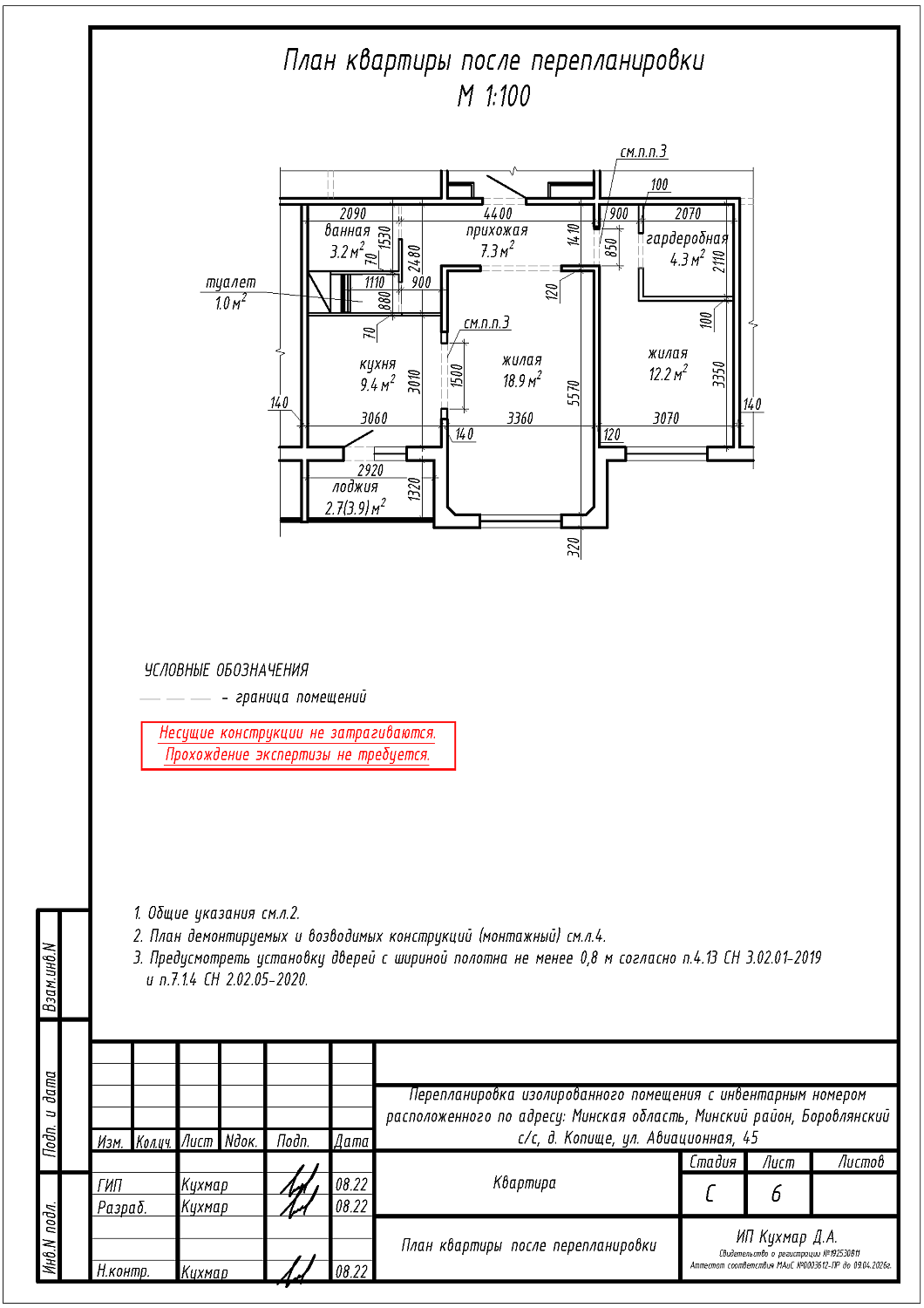 ул. Авиационная, 45_1