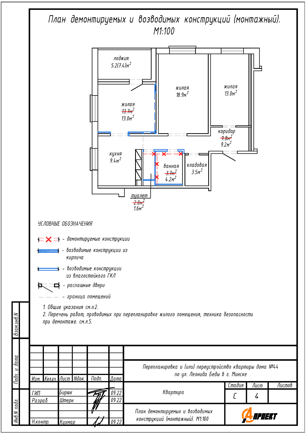 ул. Леонида Беды, 44_3