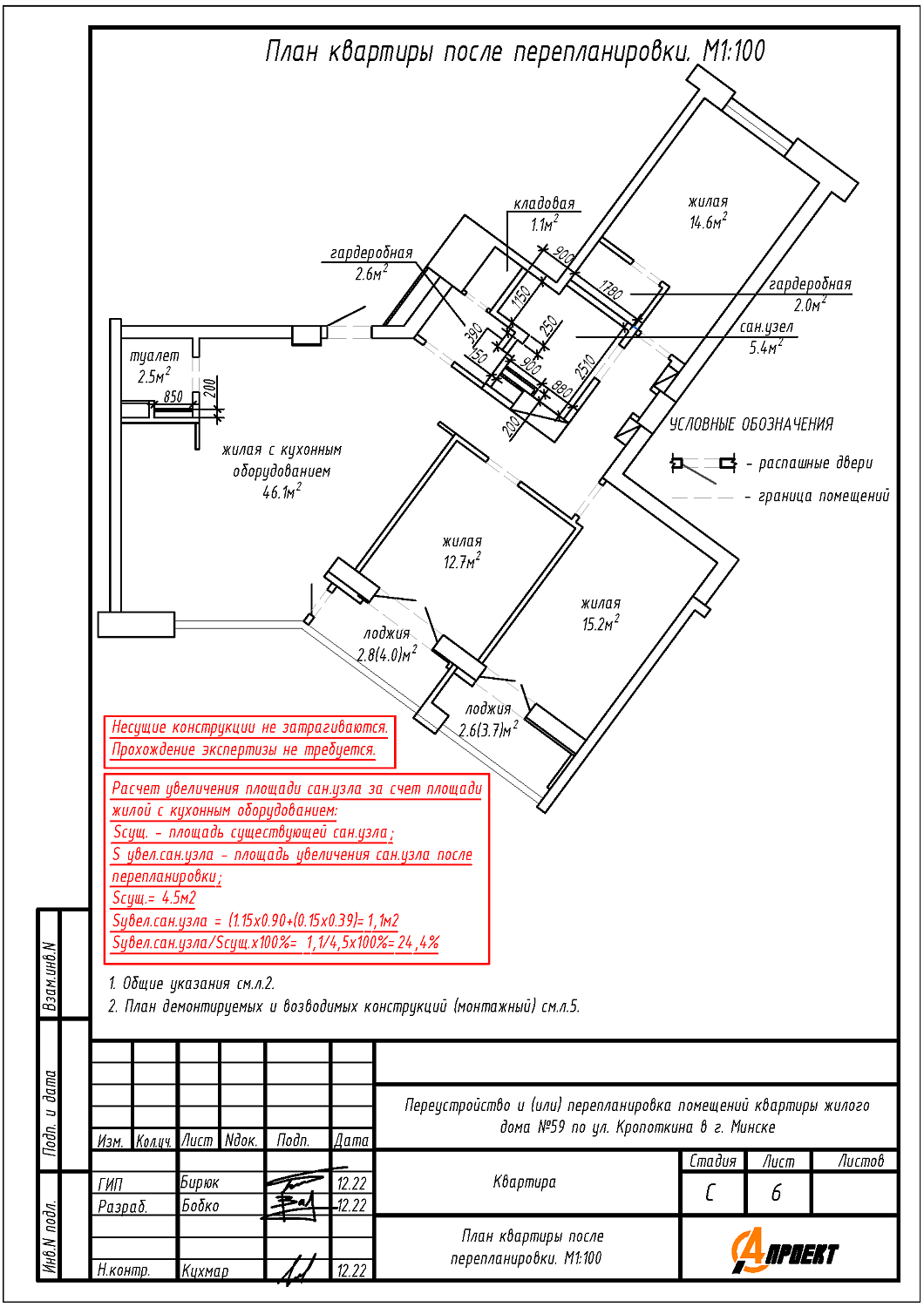 ул. Кропоткина, 59_1