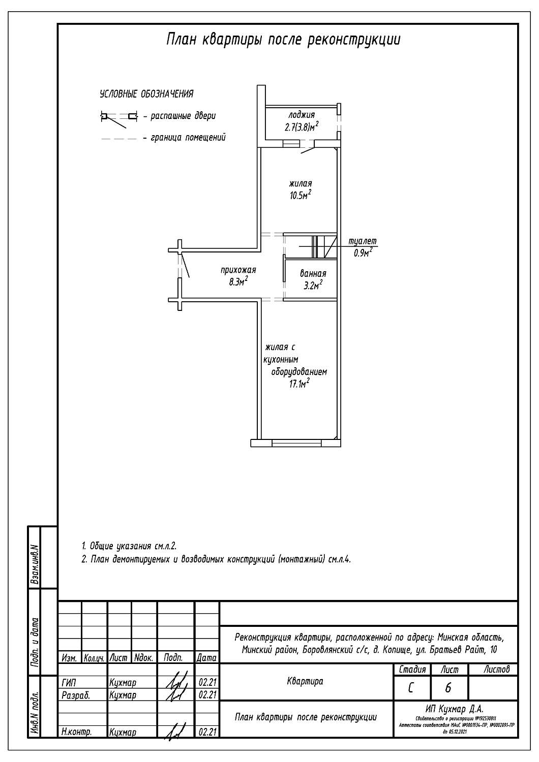 ул. Братьев Райт, 10_3