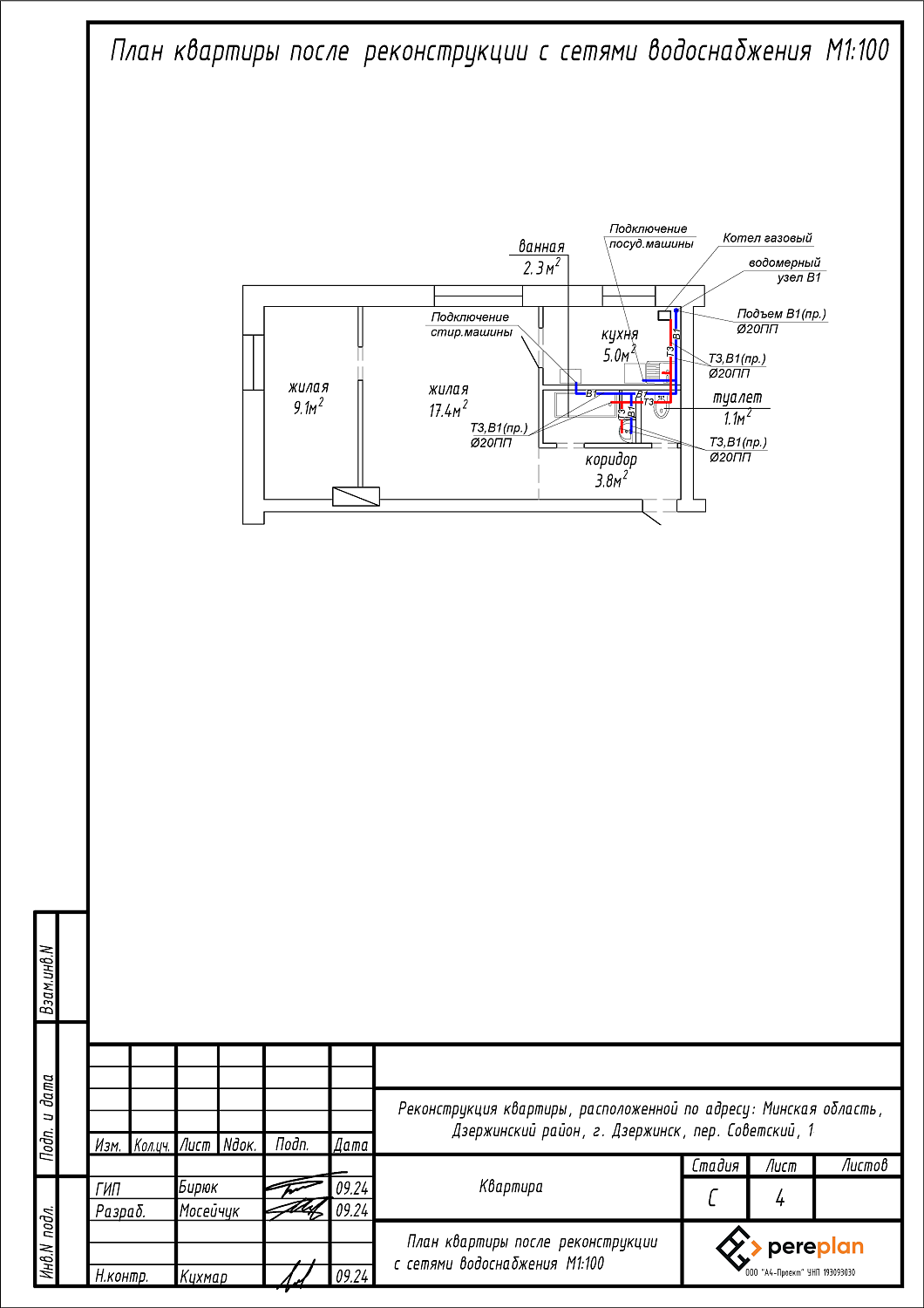 пер. Советский, 1