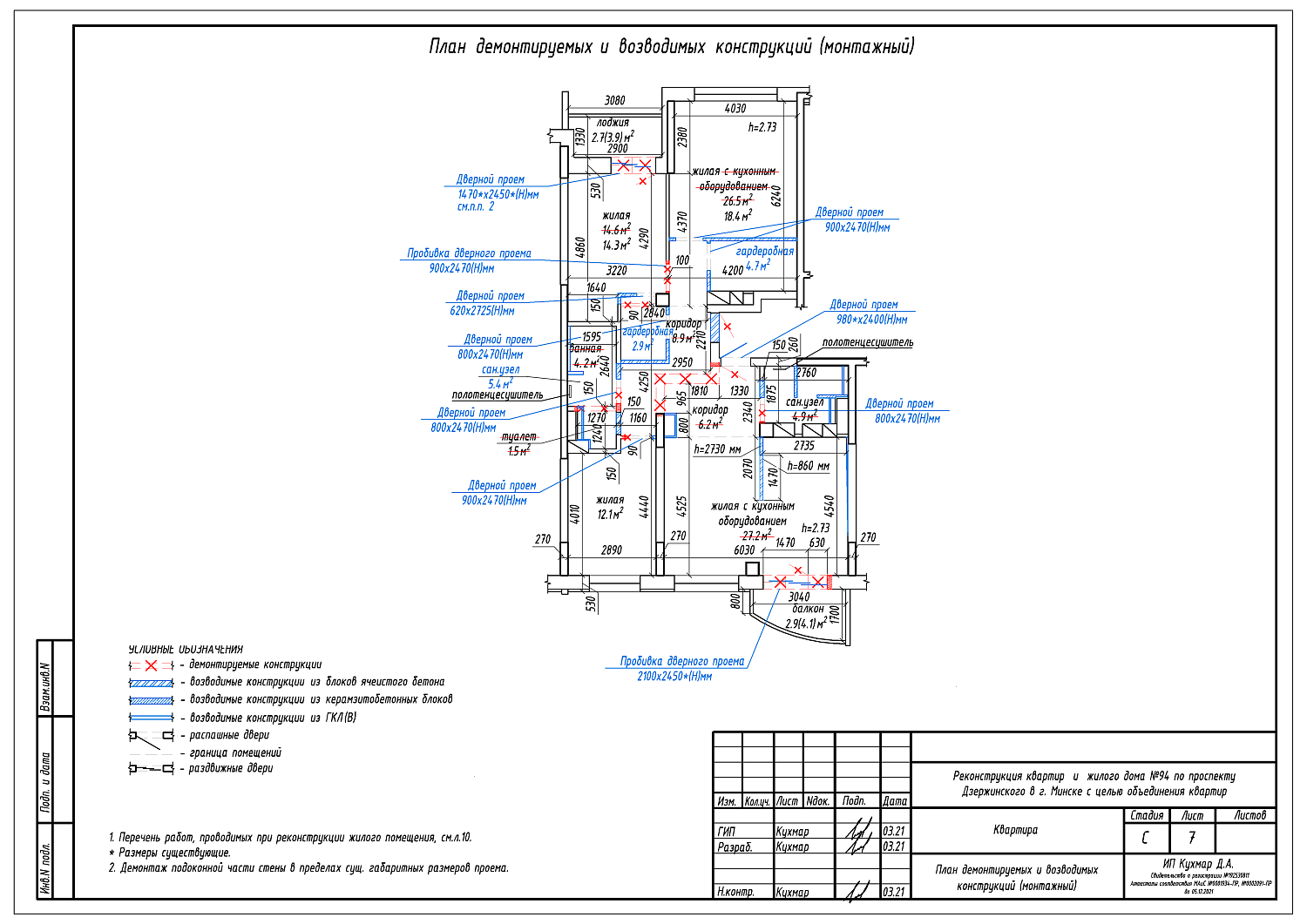 пр-т Дзрежинского, 94
